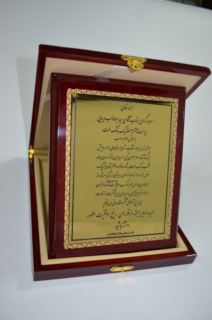 لوح تقدیر