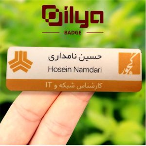 اتیکت اسم